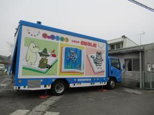 大きな車に絵本がいっぱい